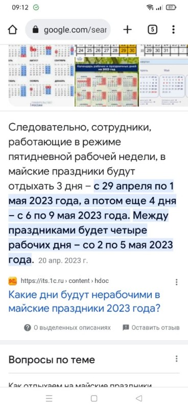 Создать мем: выходные дни в 2023 году, праздничные дни 2023, праздничные дни в 2023 году в россии календарь утвержденный