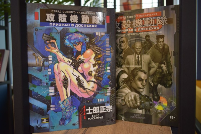 Create meme: Manga Ghost in the Shell, Ghost in the Armor manga 1 volume, Ghost in the Shell Japanese edition