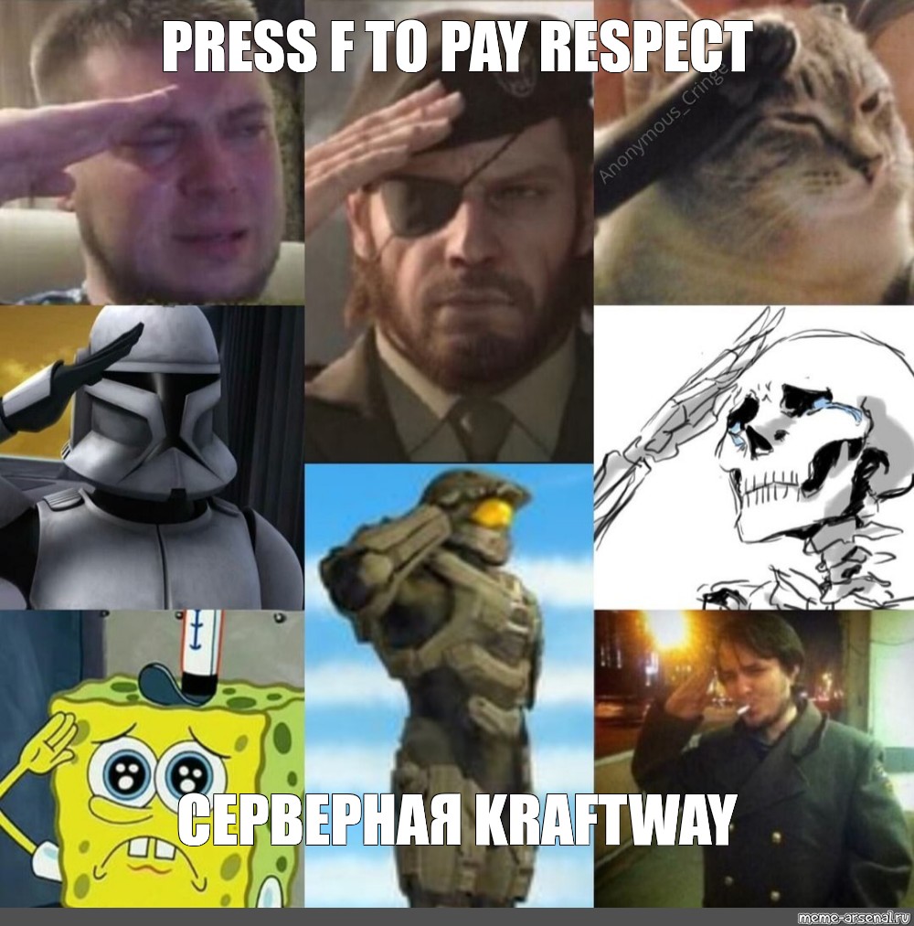 press f to pay respect - All Templates - Create meme / Meme