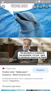 Создать мем: так дельфины, мем так дельфины в очереднйо раз доказали, так дельфины в очередной