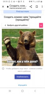 Создать мем: всем привет, медведь машет лапой, медведь