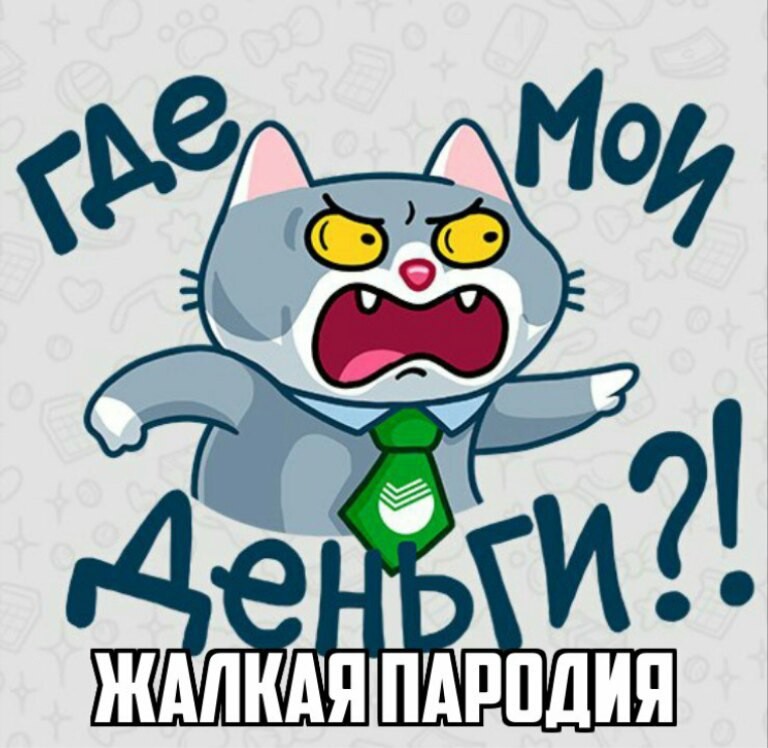 Create meme: stickers bercot, funny stickers for whatsapp, sber cat stickers