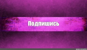 Создать мем: для шапки на ютуб, красивый фон для шапки, фон для шапки канала