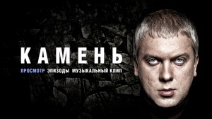 Create meme: the film the rock with svetlakova, Sergei Svetlakov, Svetlakov stone