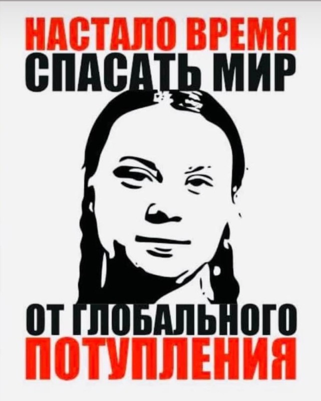 Create meme: stickers , Greta Thunberg, people 