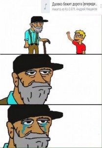 Create meme: grandfather, look what I found, grandfather, look what I found in your trash meme, grandfather, look what I found in your trash template