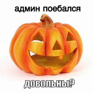 Создать мем: pumpkin pumpkin, тыква-фонарь хэллоуин png, тыква оранжевая хеллоуин