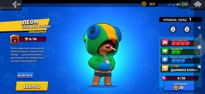 Create meme: Leon brawl stars, Leon had the brawl stars, brawl