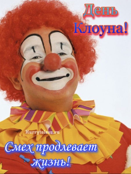 Create meme: clown , clown's day, the red-haired clown