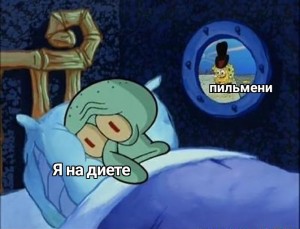 Создать мем: spongebob meme, губка боб квадратные штаны, мем губка боб