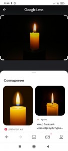 Создать мем: свеча памяти и скорби, траурная свеча, свечка помним