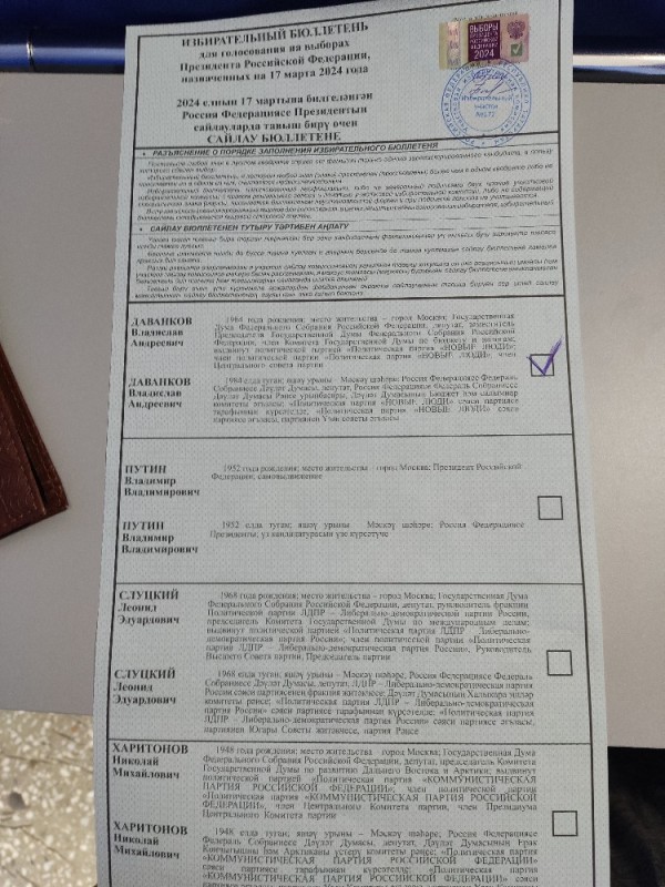 Create meme: text page, the ballot, elections in Belarus bulletin