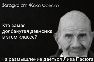 Создать мем: жак фреско