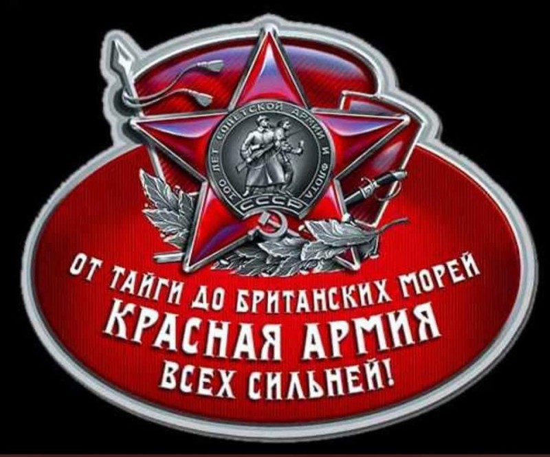 Create meme: red army is the strongest , on the day of defender of the Fatherland , happy soviet army day