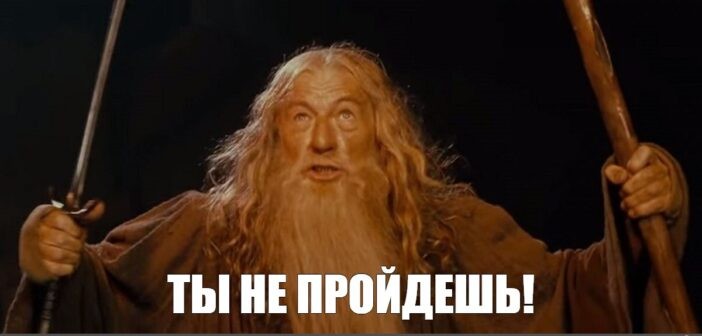 Create meme: Gandalf meme, the Lord of the rings , bake blintze Gandalf