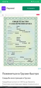 Create meme: marriage certificate sample