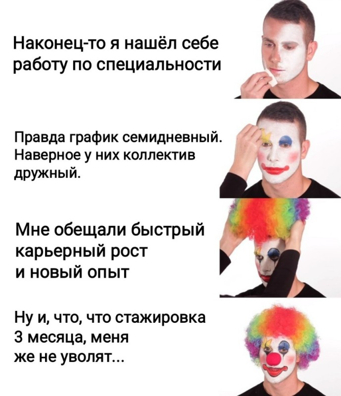 Создать мем: клоун, клоунский грим, мем клоун