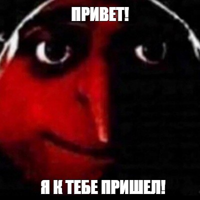 Создать мем: null