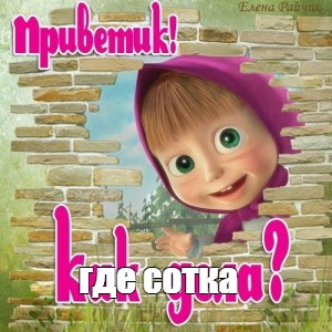 Создать мем: null