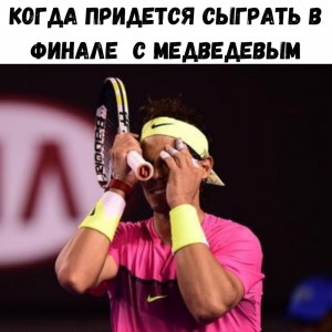 Create meme: Rafael Nadal
