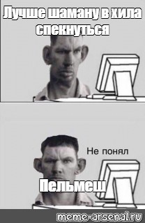 Создать мем: null