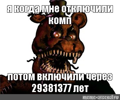 Создать мем: null