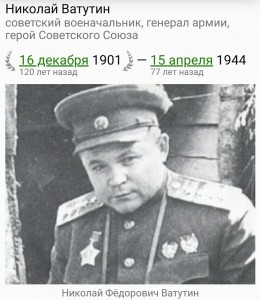 Создать мем: герой советского союза, ватутин, герой советского союза сардион