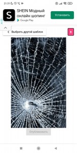 Create meme: broken glass, cracked screen, broken phone screen