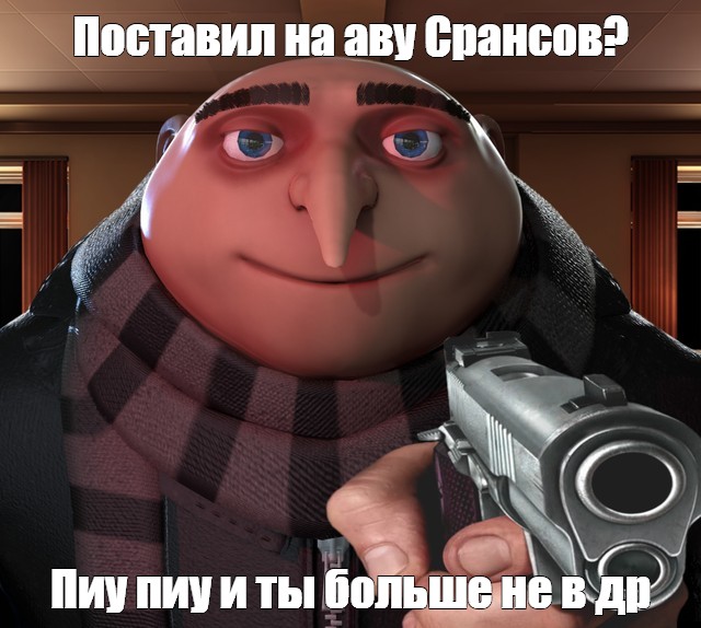 Создать мем: null