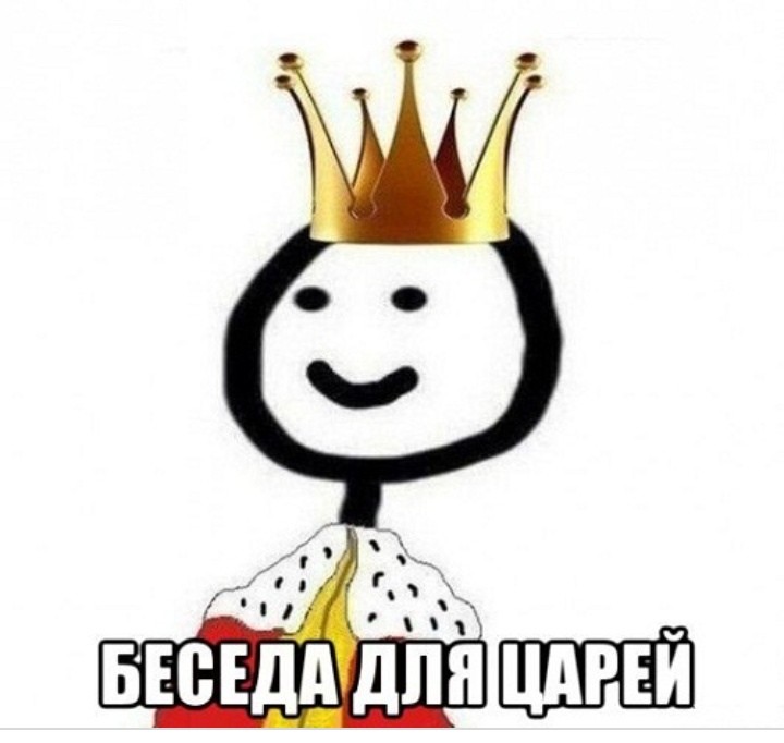 Create meme: meme king , I am the king , meme king