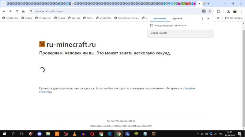 Создать мем: активация майнкрафт microsoft, minecraft система жалоб, ошибка установки гугл