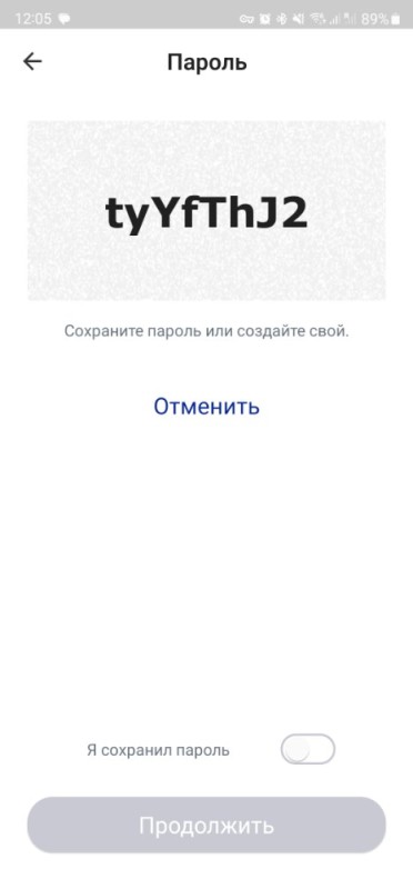 Создать мем: скриншот, придумать пароль на снапчат, придумать пароль