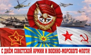 Create meme: February 23 day of Soviet army and Navy cards, the day of the Soviet army, the day of the Soviet army