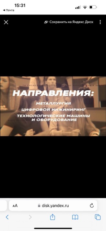 Создать мем: "методом нормативный металлургия", международный digital-форум технологического развития тэка, металлургии