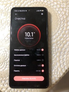 Создать мем: xiaomi очистка памяти, смартфон, экран телефона