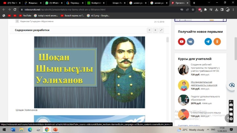 Создать мем: шохан уалиханов портрет, шоқан уәлиханов не білесің, шокан уалиханов