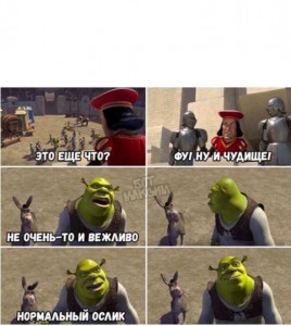 Create meme: Shrek kazaksha, Shrek, memes from Shrek with inscriptions