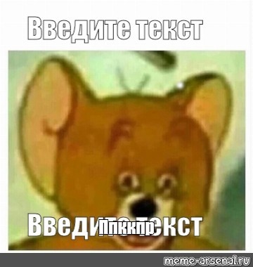 Создать мем: null