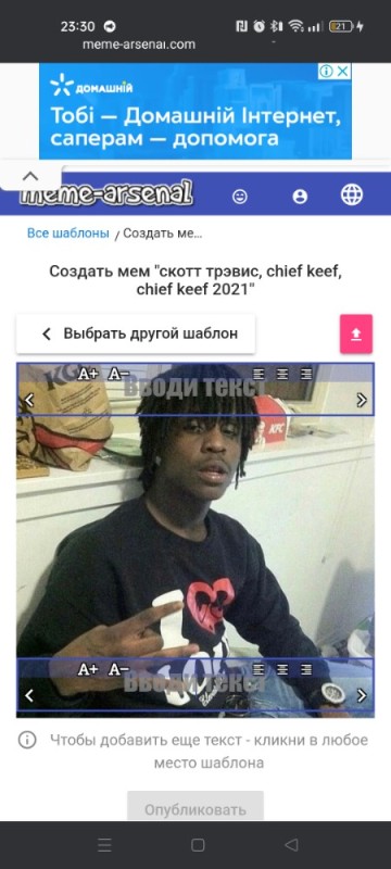 Создать мем: скриншот, chief keef, chief keef 2021