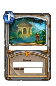 Create meme: lorewalker Cho picture hearthstone, Amara hearthstone, unidentified elixir hearthstone