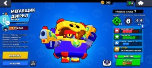 Create meme: gems brawl stars, ACC in brawl stars, brawl stars