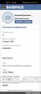Create meme: page, VKontakte, comments