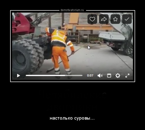 Create meme: road repairs humor, Chelyabinsk girls are so harsh, screenshot 