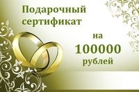 Создать мем: приглашение на золотую свадьбу фон, 100 лет органам загс, сертификат