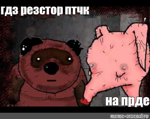 Создать мем: null