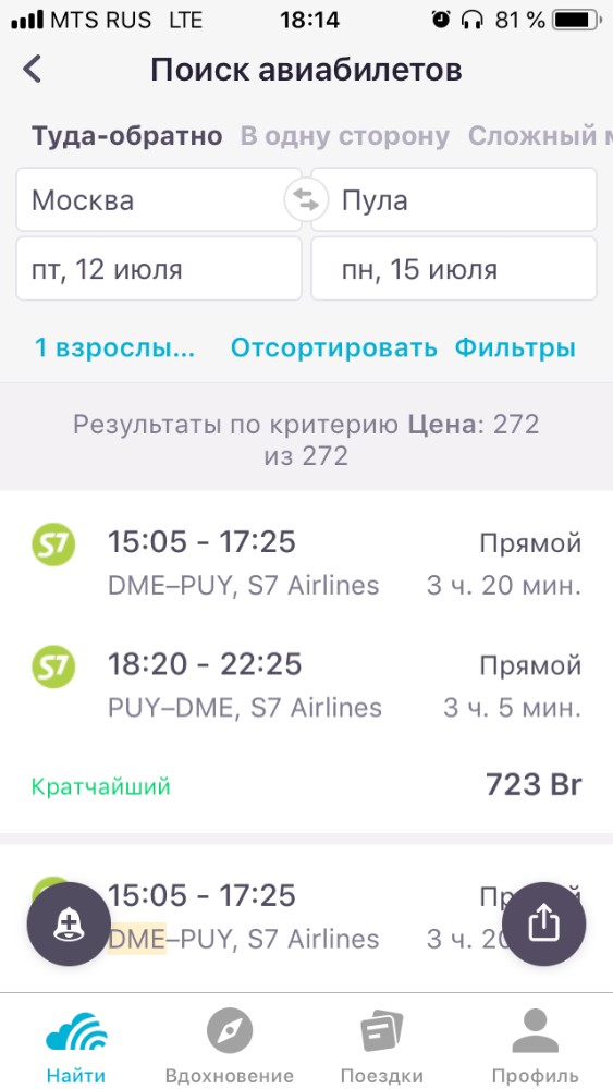 сколько стоит узбекистана билет самолет