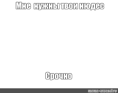 Создать мем: null