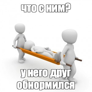 Создать мем: null