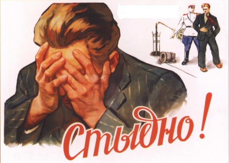 Create meme: poster shame, ashamed figure, Soviet posters 