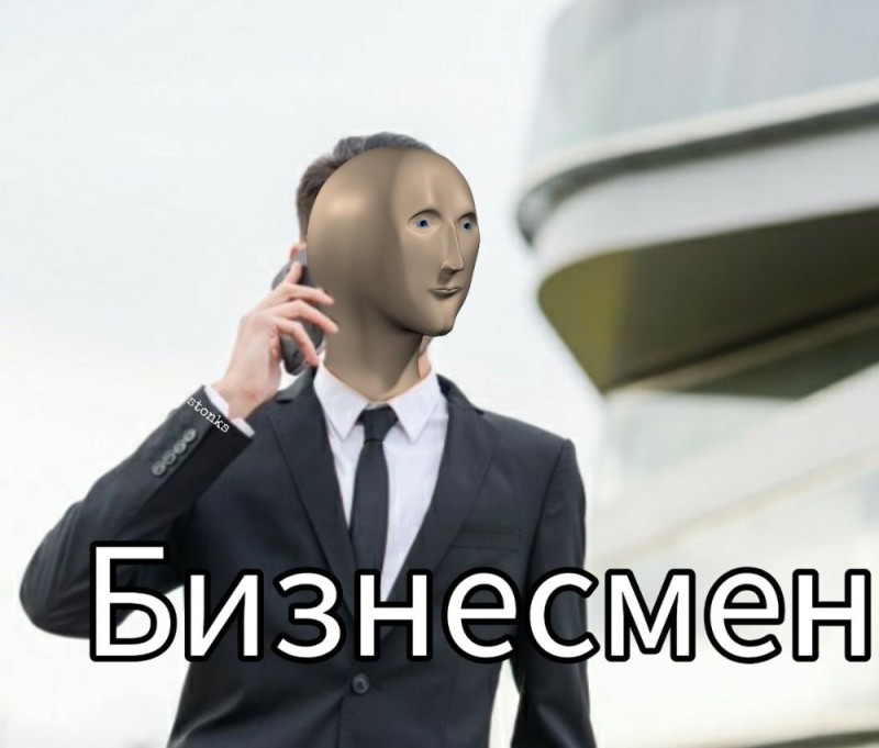 Создать мем: бизнесмены, stonks мем, stonks бизнесмен